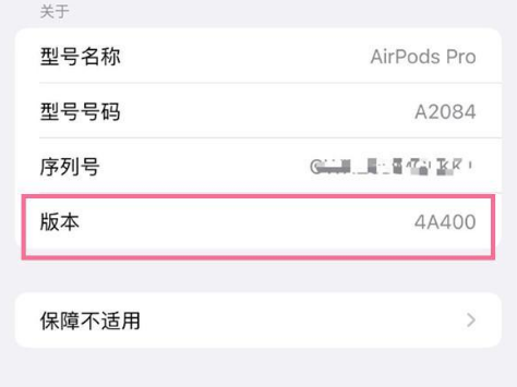 望奎苹果手机维修分享AirPods pro固件安装方法 