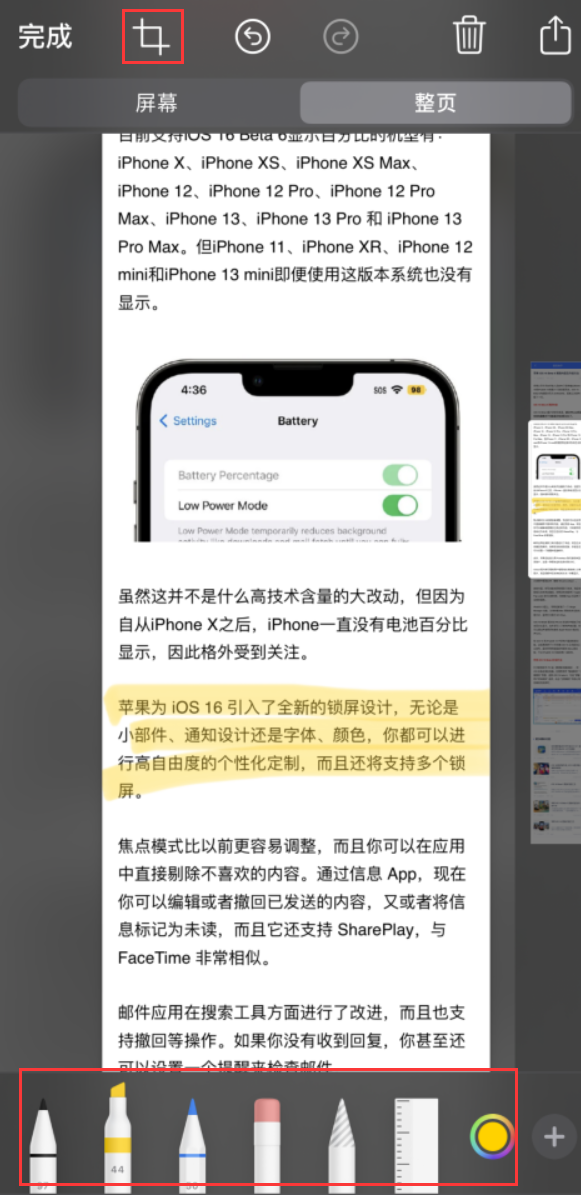 望奎苹果手机维修分享小技巧：在 iPhone 上给截屏图片做标记 