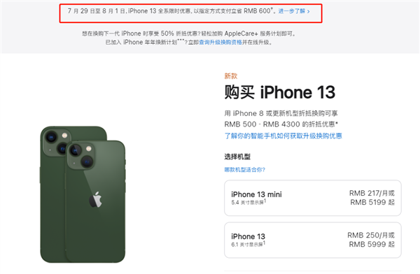 望奎苹果13维修分享现在买iPhone 13划算吗 