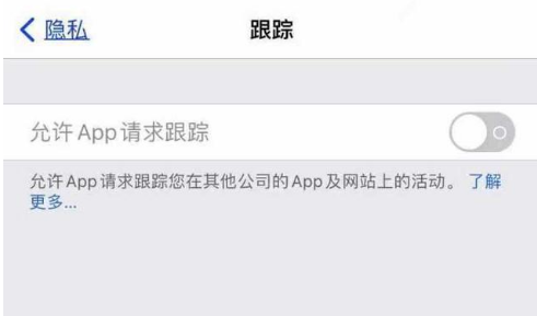 望奎苹果13维修分享使用iPhone13时如何保护自己的隐私 