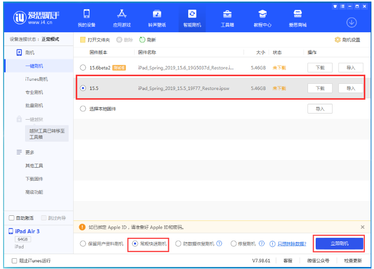 望奎苹果手机维修分享iOS 16降级iOS 15.5方法教程 