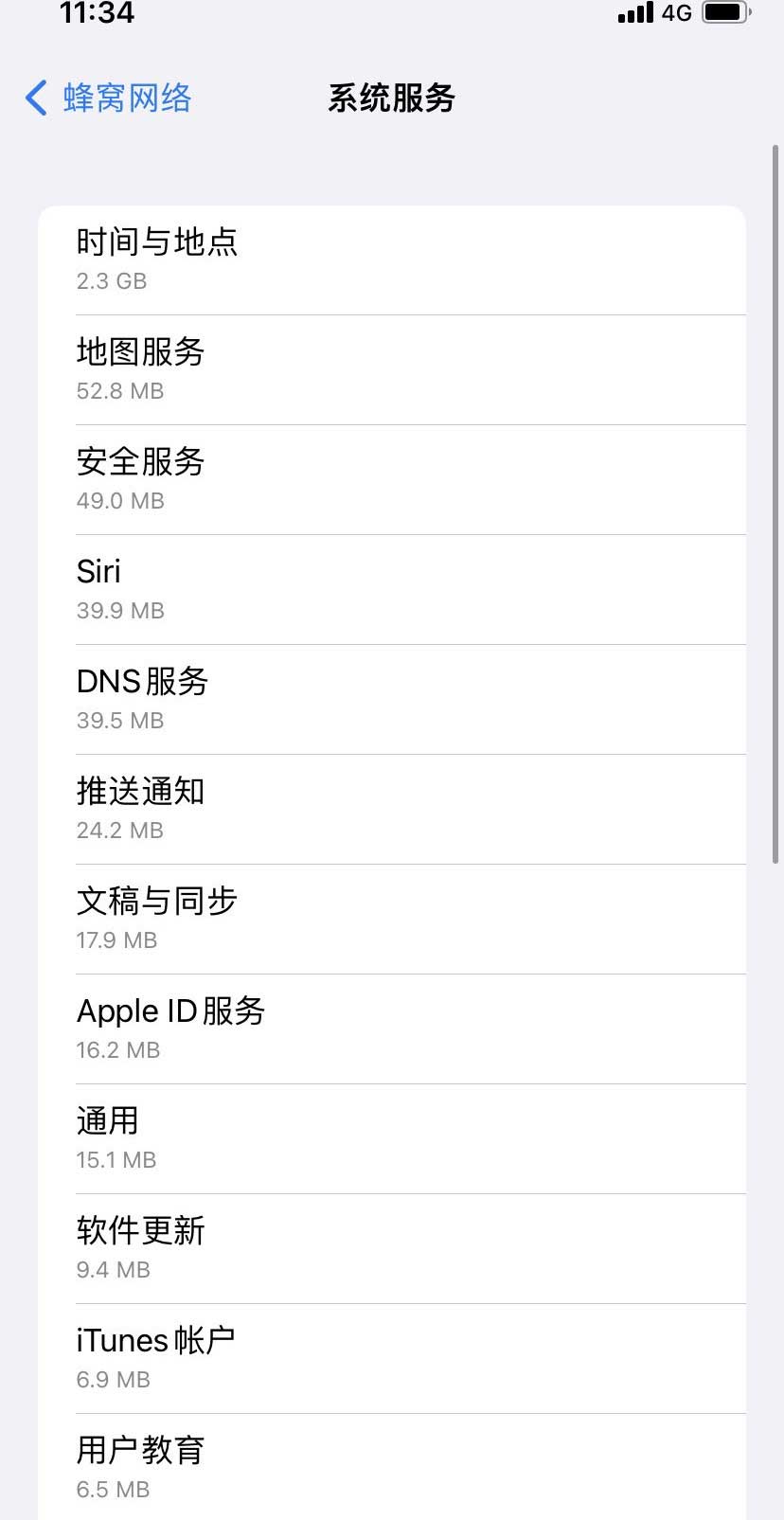 望奎苹果手机维修分享iOS 15.5偷跑流量解决办法 