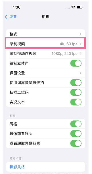 望奎苹果13维修分享iPhone13怎么打开HDR视频 