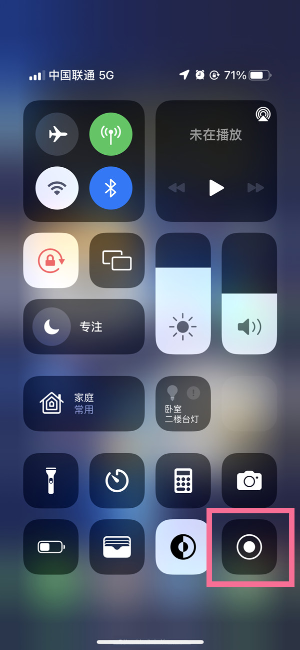 望奎苹果13维修分享iPhone 13屏幕录制方法教程 