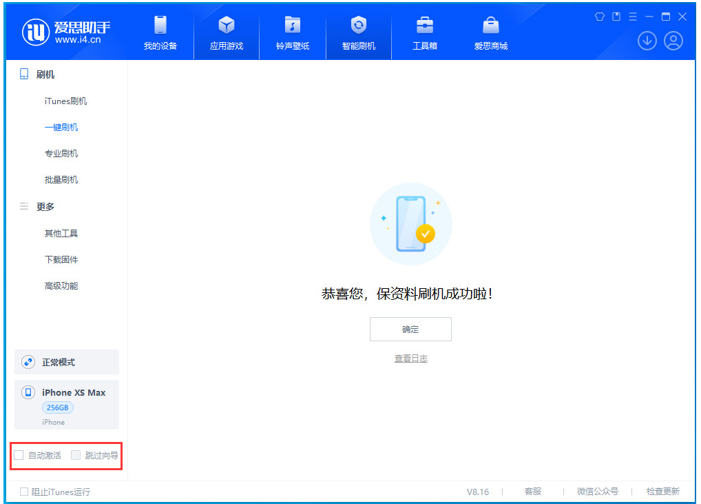 望奎苹果手机维修分享iOS 17.3.1正式版一键刷机教程 