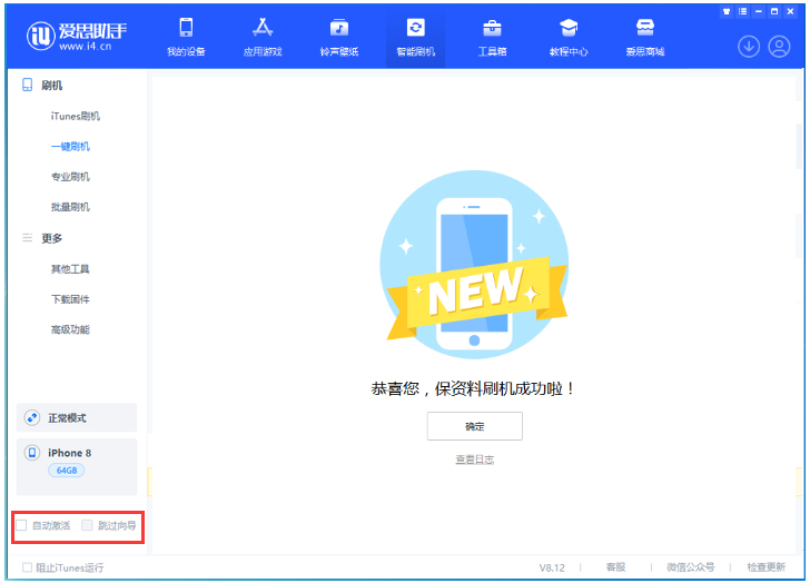 望奎苹果手机维修分享iOS 17.0.2 正式版升级 