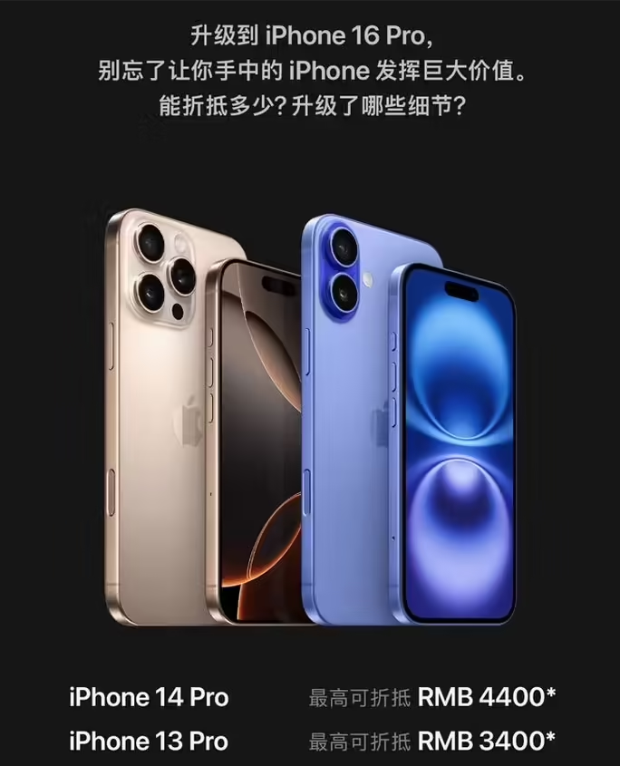 望奎苹果16维修分享苹果喊话用户入手iPhone 16 Pro 机型 
