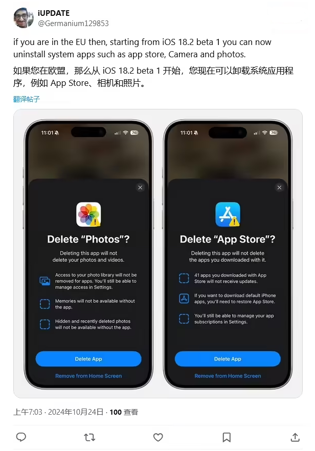 望奎苹果手机维修分享iOS 18.2 支持删除 App Store 应用商店 