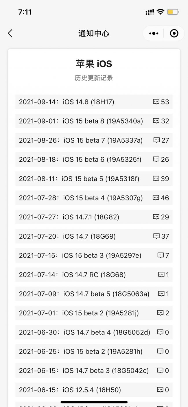 望奎苹果手机维修分享iOS 14.8正式版更新内容及升级方法 