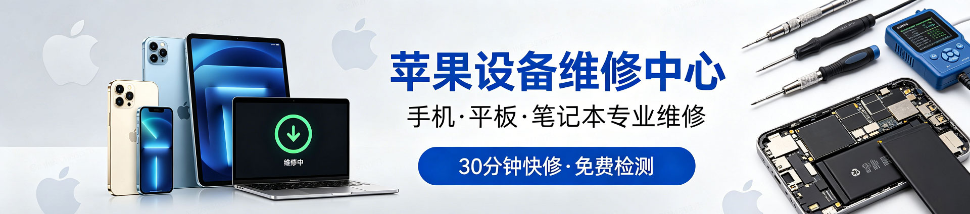 望奎苹果手机维修服务地址查询